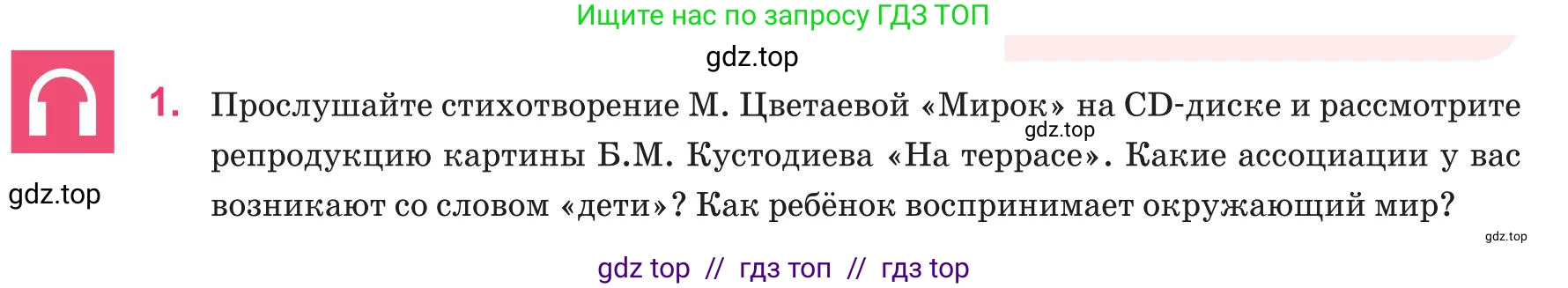 Русский язык, 8 класс Учебник, авторы: Капенова Жанарсын Жуматовна, Валова Мария Валерьевна, Мирошникова Наталья Владимировна, издательство Арман-ПВ, Астана, 2018, страница 13, номер 1, Условие