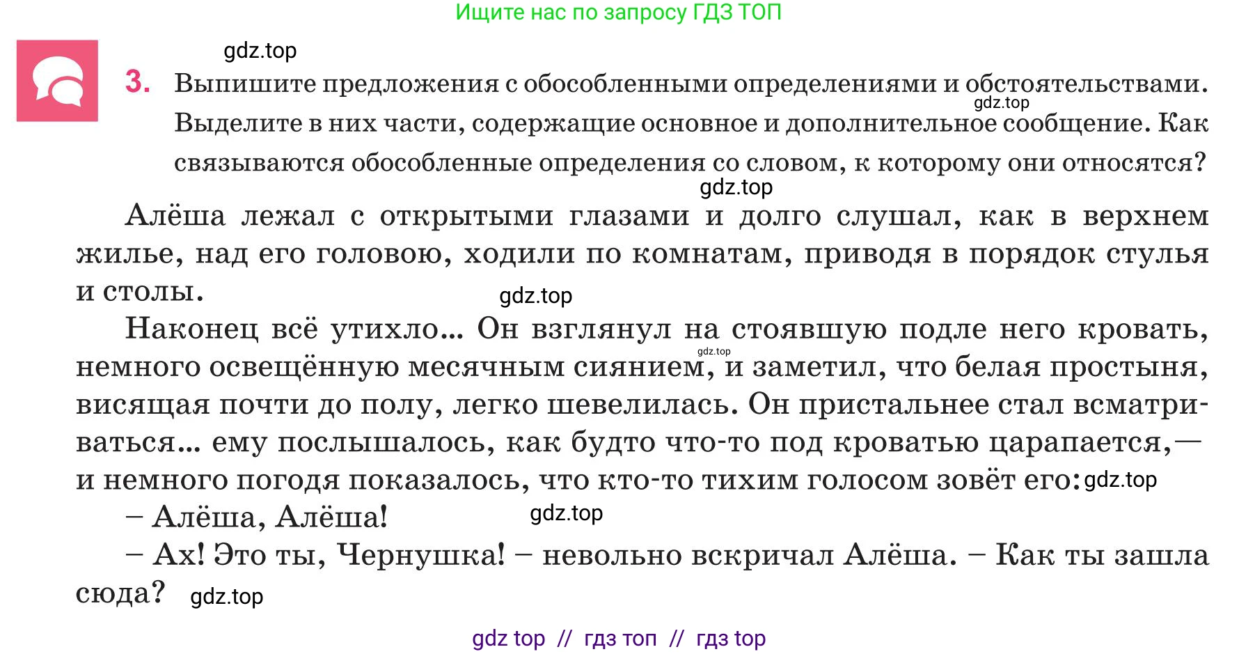 Русский язык, 8 класс Учебник, авторы: Капенова Жанарсын Жуматовна, Валова Мария Валерьевна, Мирошникова Наталья Владимировна, издательство Арман-ПВ, Астана, 2018, страница 14, номер 3, Условие