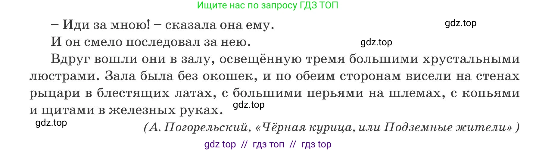 Русский язык, 8 класс Учебник, авторы: Капенова Жанарсын Жуматовна, Валова Мария Валерьевна, Мирошникова Наталья Владимировна, издательство Арман-ПВ, Астана, 2018, страница 14, номер 3, Условие (продолжение 2)