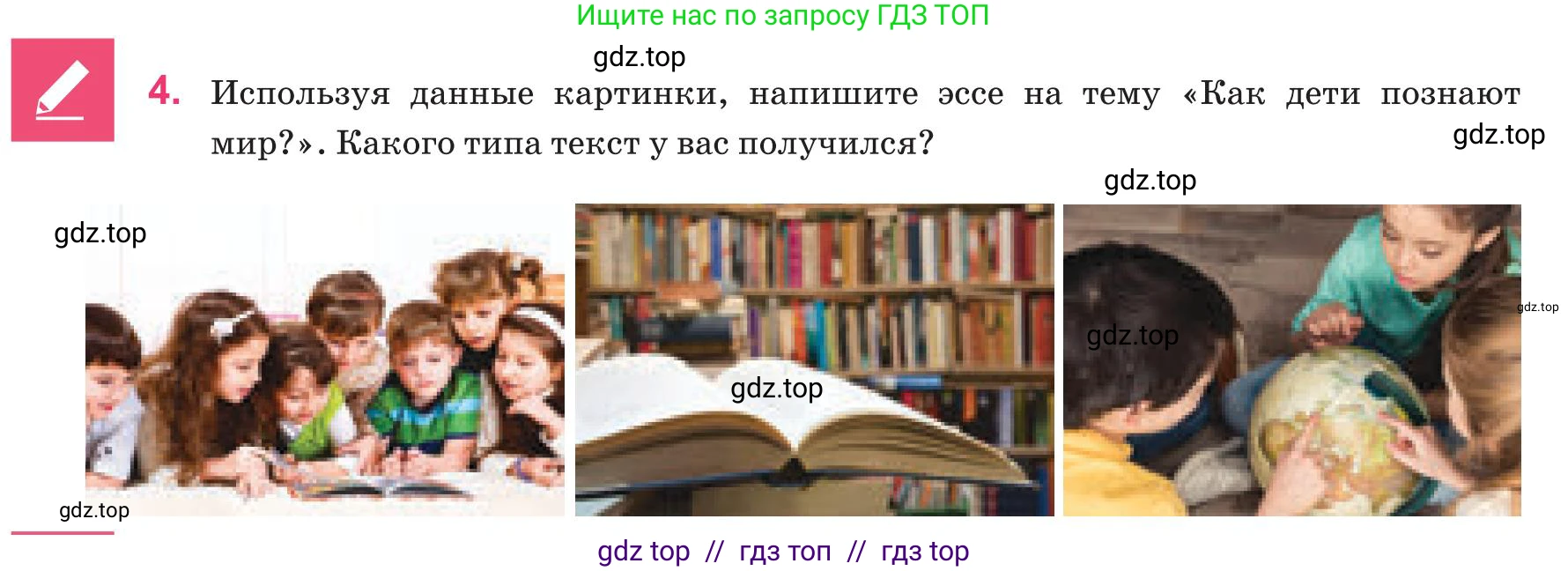 Русский язык, 8 класс Учебник, авторы: Капенова Жанарсын Жуматовна, Валова Мария Валерьевна, Мирошникова Наталья Владимировна, издательство Арман-ПВ, Астана, 2018, страница 15, номер 4, Условие