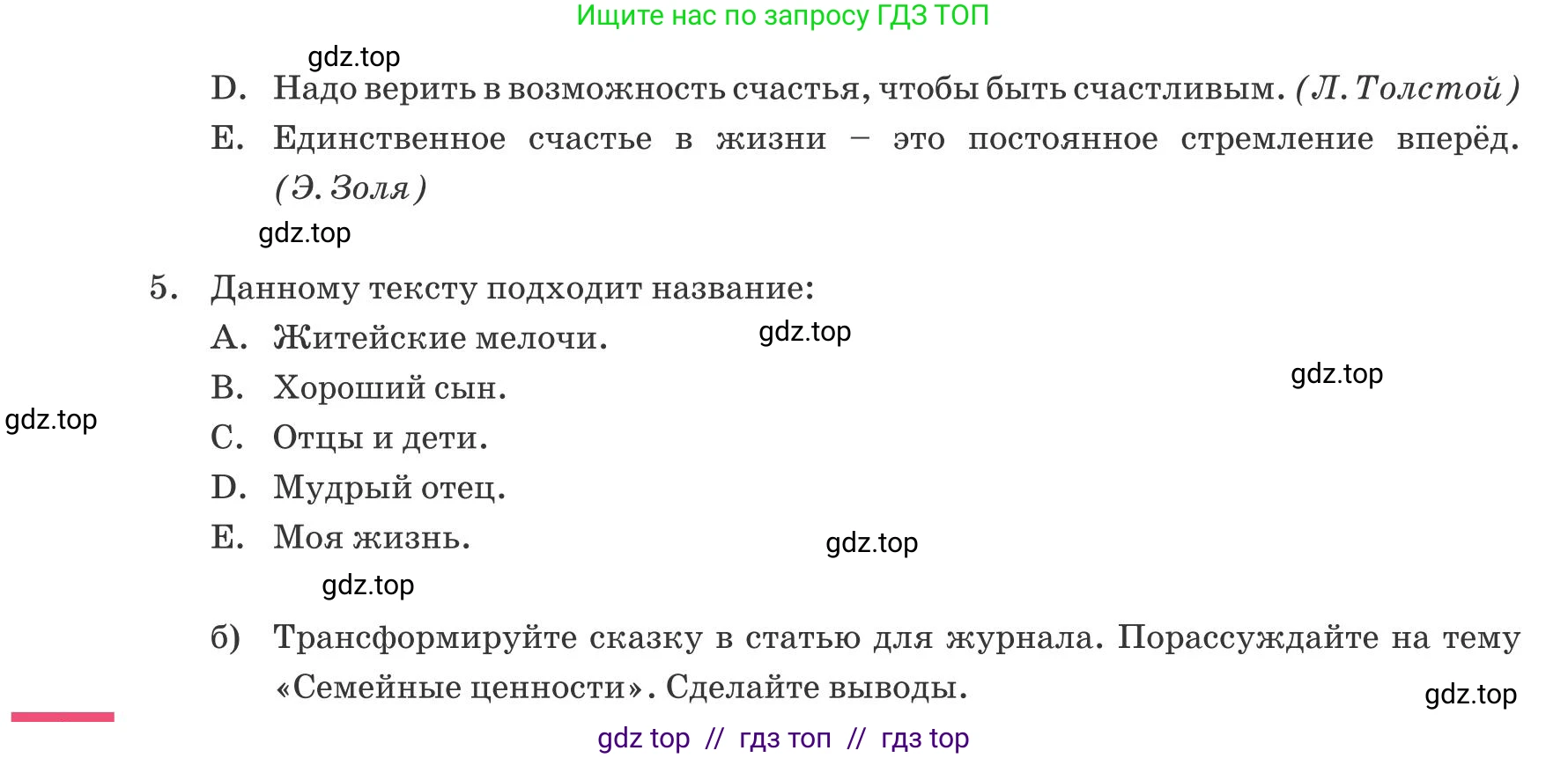 Русский язык, 8 класс Учебник, авторы: Капенова Жанарсын Жуматовна, Валова Мария Валерьевна, Мирошникова Наталья Владимировна, издательство Арман-ПВ, Астана, 2018, страница 19, номер 1, Условие (продолжение 3)