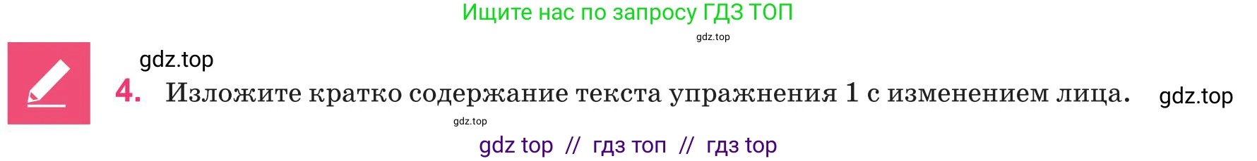 Русский язык, 8 класс Учебник, авторы: Капенова Жанарсын Жуматовна, Валова Мария Валерьевна, Мирошникова Наталья Владимировна, издательство Арман-ПВ, Астана, 2018, страница 22, номер 4, Условие