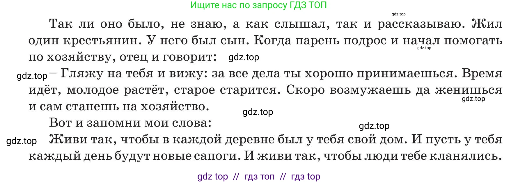 Русский язык, 8 класс Учебник, авторы: Капенова Жанарсын Жуматовна, Валова Мария Валерьевна, Мирошникова Наталья Владимировна, издательство Арман-ПВ, Астана, 2018, страница 22, номер 4, Условие (продолжение 2)