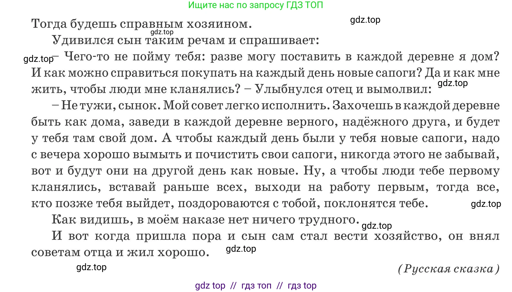 Русский язык, 8 класс Учебник, авторы: Капенова Жанарсын Жуматовна, Валова Мария Валерьевна, Мирошникова Наталья Владимировна, издательство Арман-ПВ, Астана, 2018, страница 22, номер 4, Условие (продолжение 3)