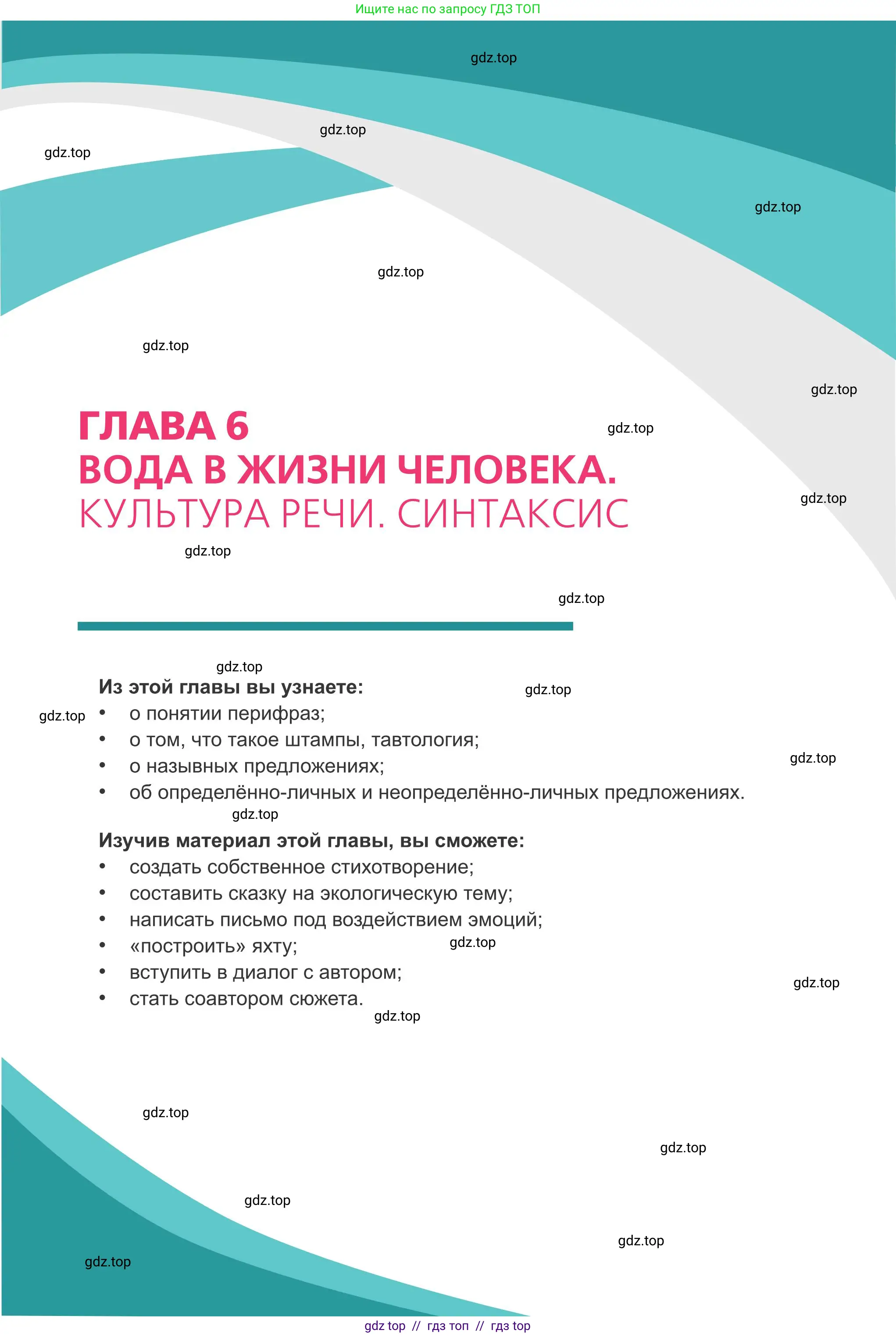 Русский язык, 8 класс Учебник, авторы: Капенова Жанарсын Жуматовна, Валова Мария Валерьевна, Мирошникова Наталья Владимировна, издательство Арман-ПВ, Астана, 2018, страница 105