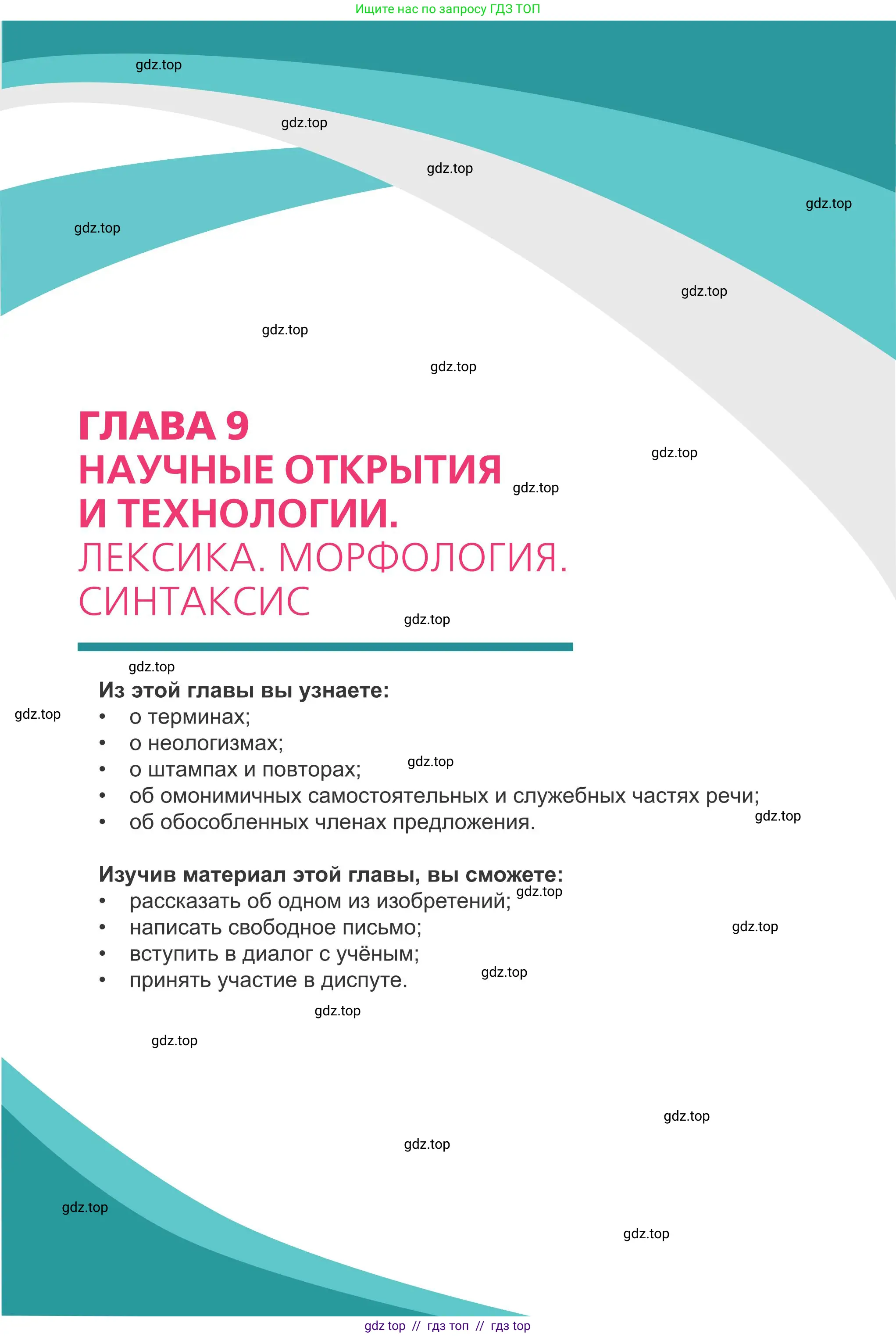 Русский язык, 8 класс Учебник, авторы: Капенова Жанарсын Жуматовна, Валова Мария Валерьевна, Мирошникова Наталья Владимировна, издательство Арман-ПВ, Астана, 2018, страница 165