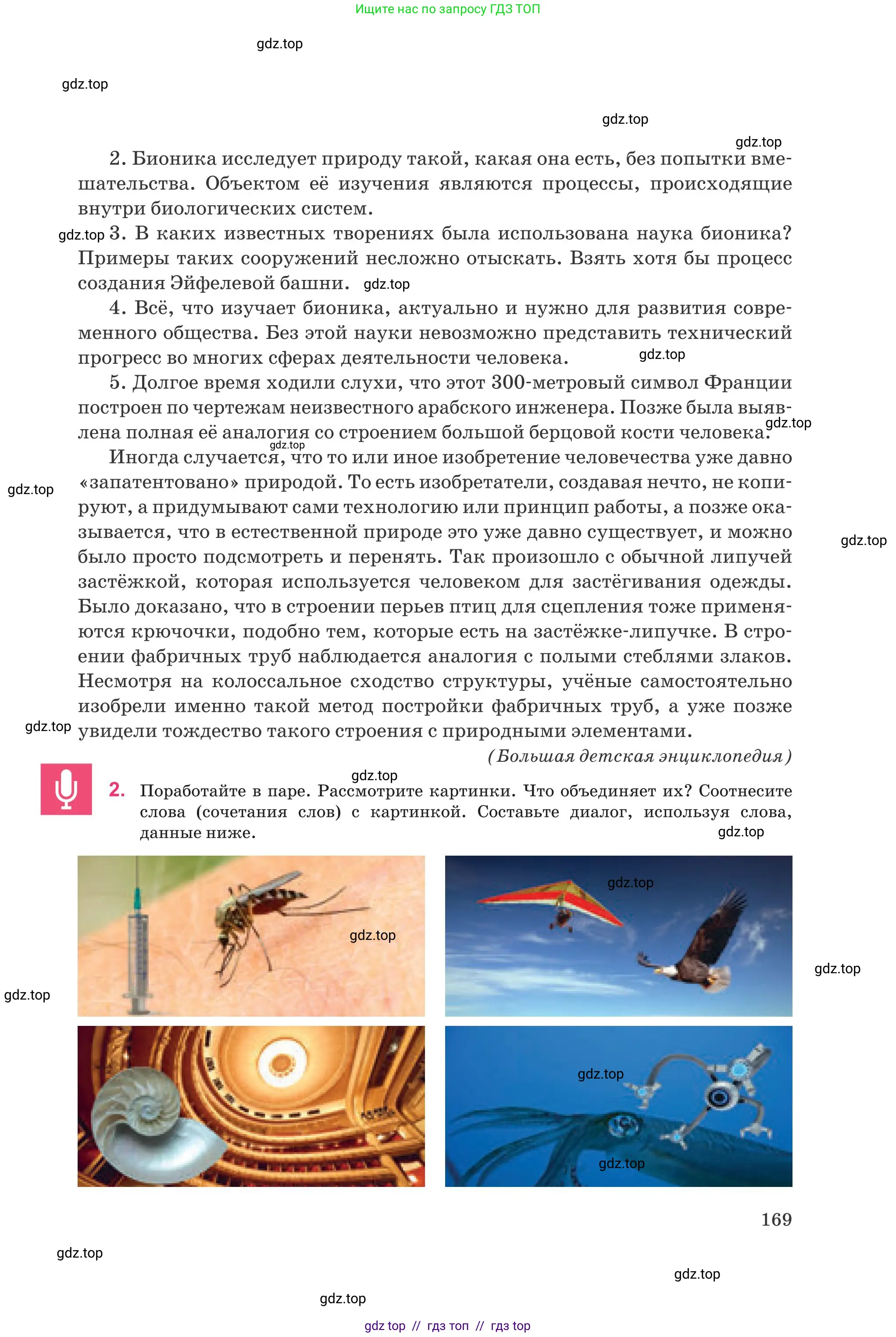 Русский язык, 8 класс Учебник, авторы: Капенова Жанарсын Жуматовна, Валова Мария Валерьевна, Мирошникова Наталья Владимировна, издательство Арман-ПВ, Астана, 2018, страница 169