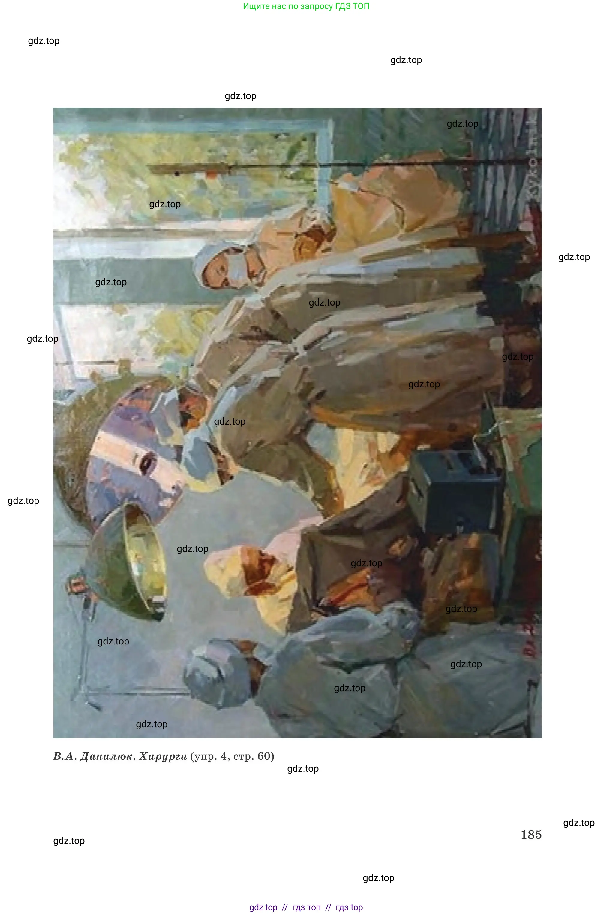 Русский язык, 8 класс Учебник, авторы: Капенова Жанарсын Жуматовна, Валова Мария Валерьевна, Мирошникова Наталья Владимировна, издательство Арман-ПВ, Астана, 2018, страница 185