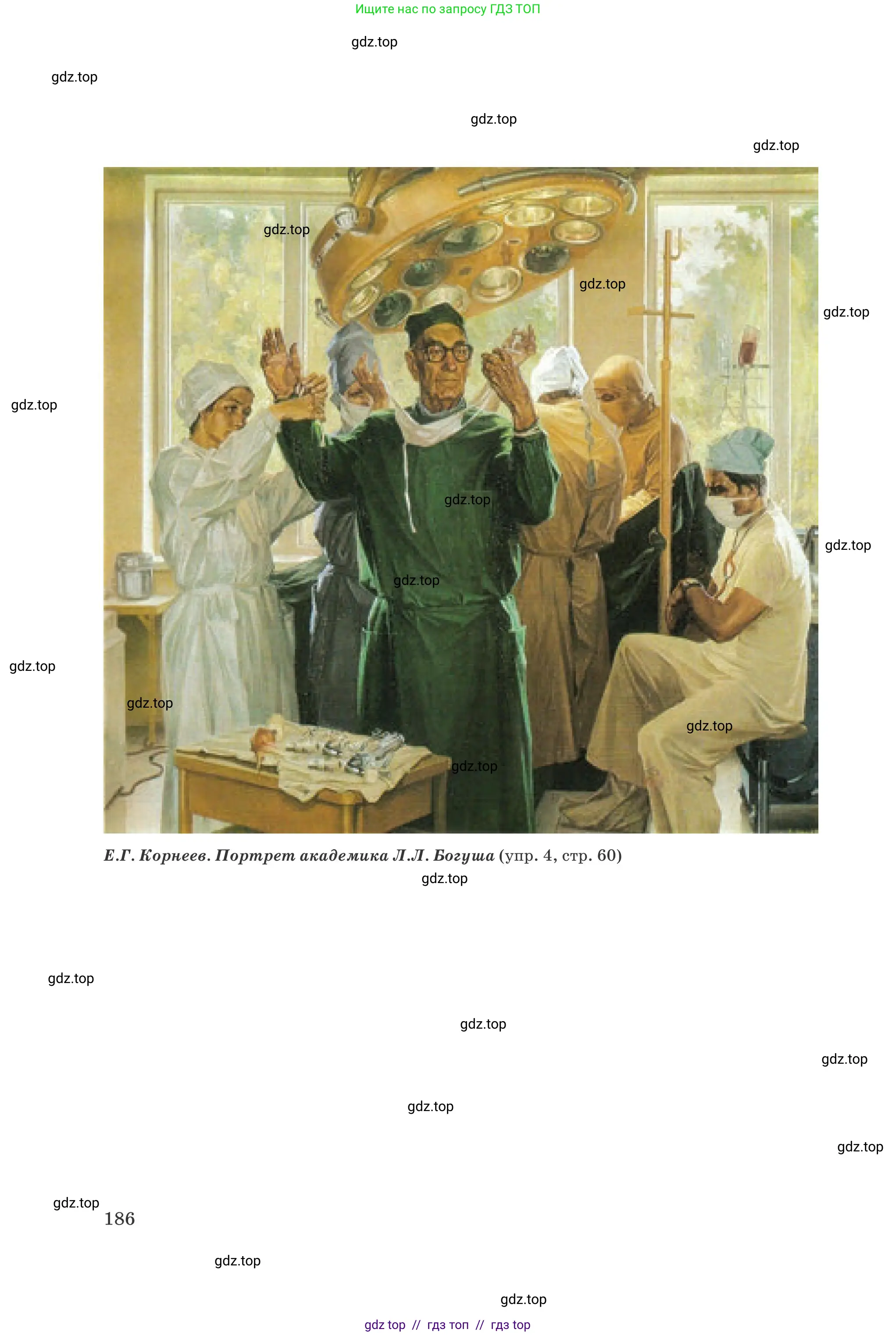 Русский язык, 8 класс Учебник, авторы: Капенова Жанарсын Жуматовна, Валова Мария Валерьевна, Мирошникова Наталья Владимировна, издательство Арман-ПВ, Астана, 2018, страница 186