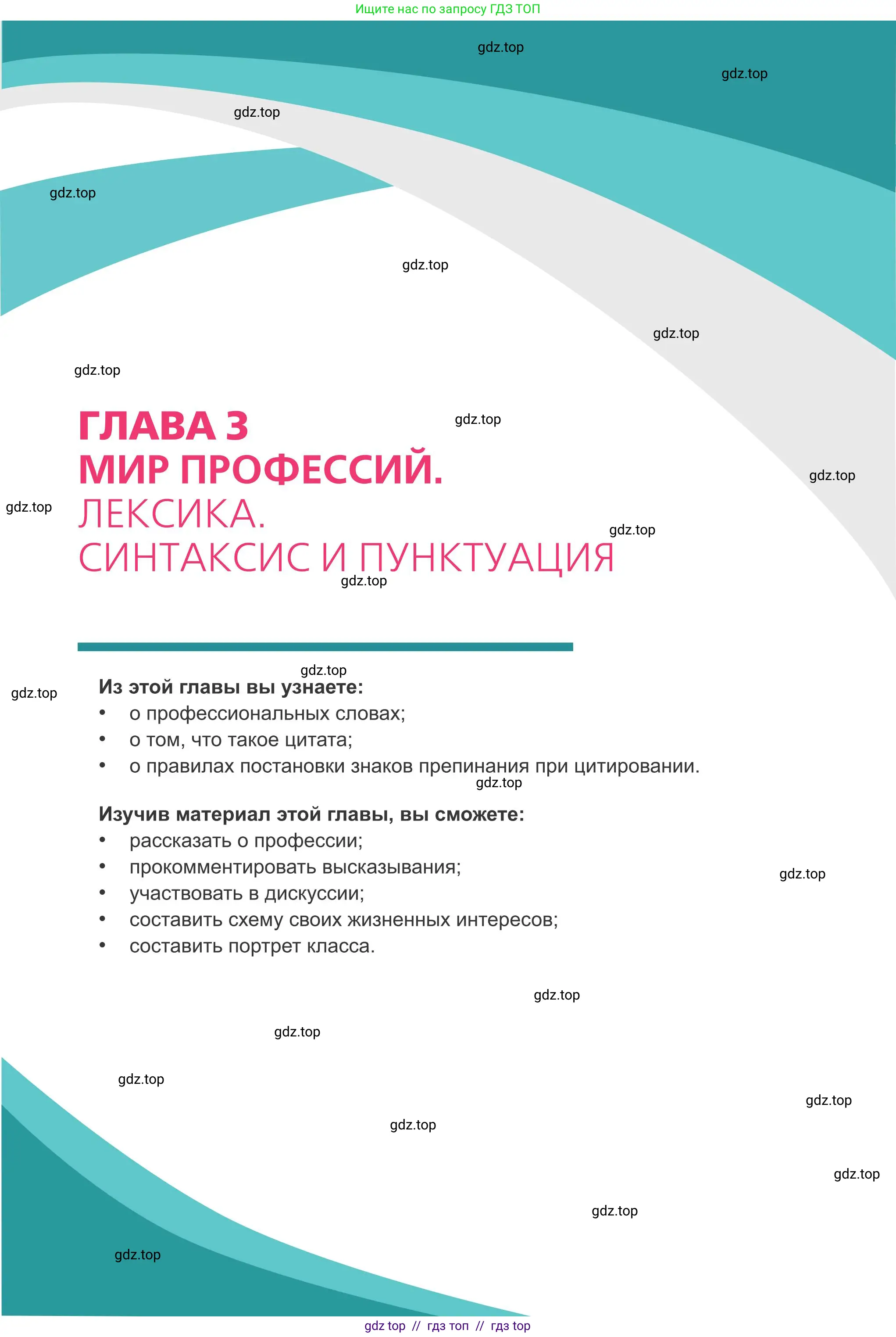 Русский язык, 8 класс Учебник, авторы: Капенова Жанарсын Жуматовна, Валова Мария Валерьевна, Мирошникова Наталья Владимировна, издательство Арман-ПВ, Астана, 2018, страница 47
