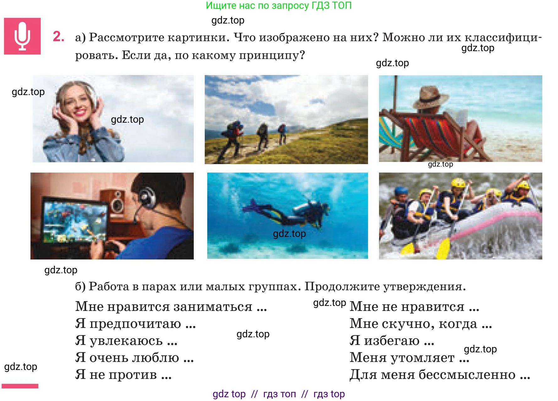 Русский язык, 8 класс Учебник, авторы: Капенова Жанарсын Жуматовна, Валова Мария Валерьевна, Мирошникова Наталья Владимировна, издательство Арман-ПВ, Астана, 2018, страница 25, номер 2, Условие