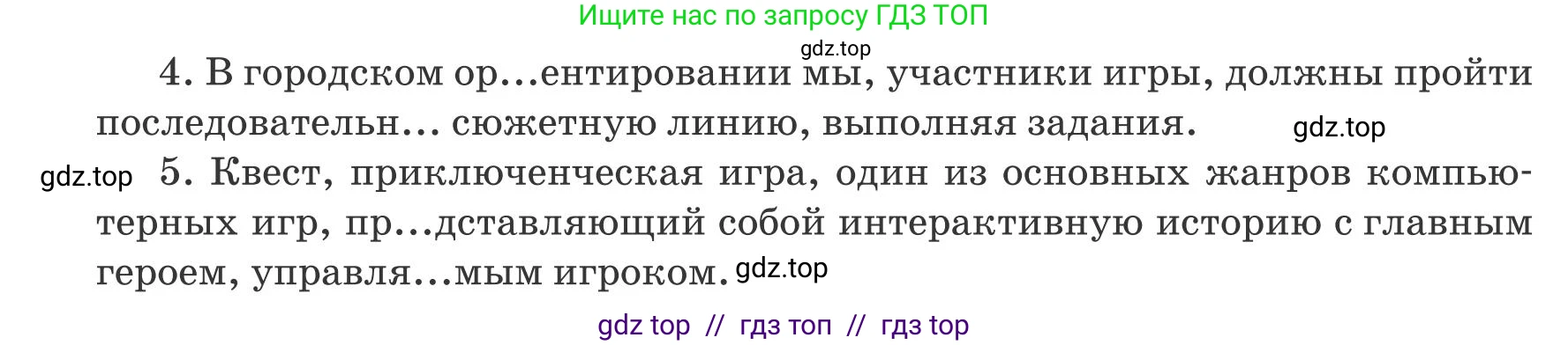 Русский язык, 8 класс Учебник, авторы: Капенова Жанарсын Жуматовна, Валова Мария Валерьевна, Мирошникова Наталья Владимировна, издательство Арман-ПВ, Астана, 2018, страница 25, номер 3, Условие (продолжение 2)