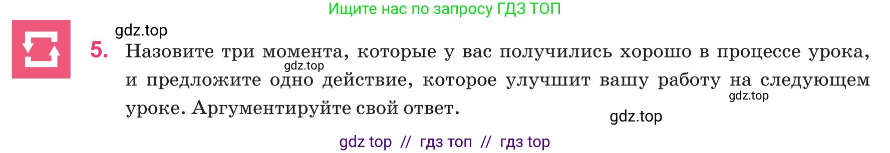 Русский язык, 8 класс Учебник, авторы: Капенова Жанарсын Жуматовна, Валова Мария Валерьевна, Мирошникова Наталья Владимировна, издательство Арман-ПВ, Астана, 2018, страница 26, номер 5, Условие