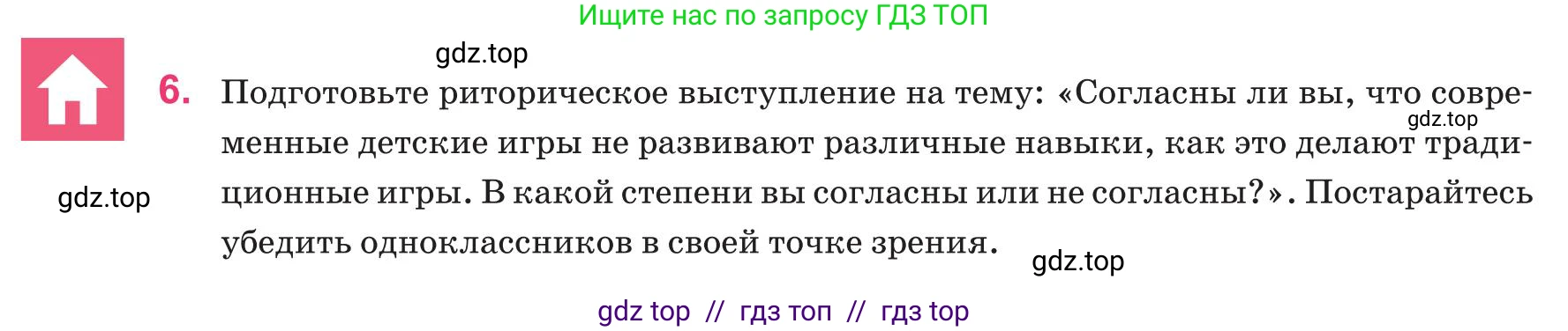 Русский язык, 8 класс Учебник, авторы: Капенова Жанарсын Жуматовна, Валова Мария Валерьевна, Мирошникова Наталья Владимировна, издательство Арман-ПВ, Астана, 2018, страница 26, номер 6, Условие