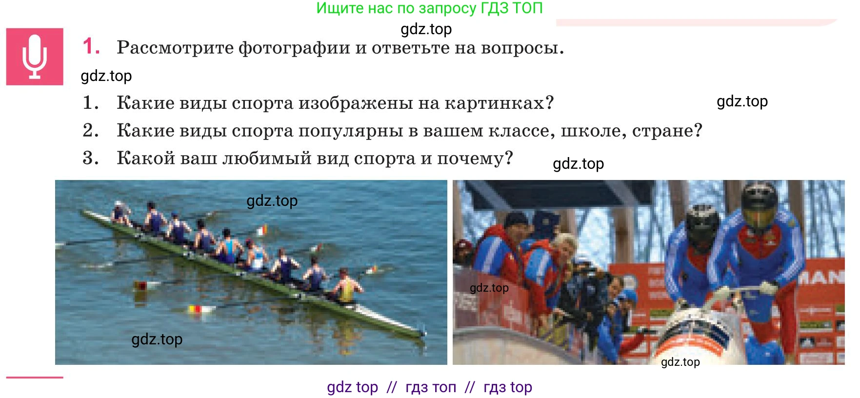 Русский язык, 8 класс Учебник, авторы: Капенова Жанарсын Жуматовна, Валова Мария Валерьевна, Мирошникова Наталья Владимировна, издательство Арман-ПВ, Астана, 2018, страница 27, номер 1, Условие