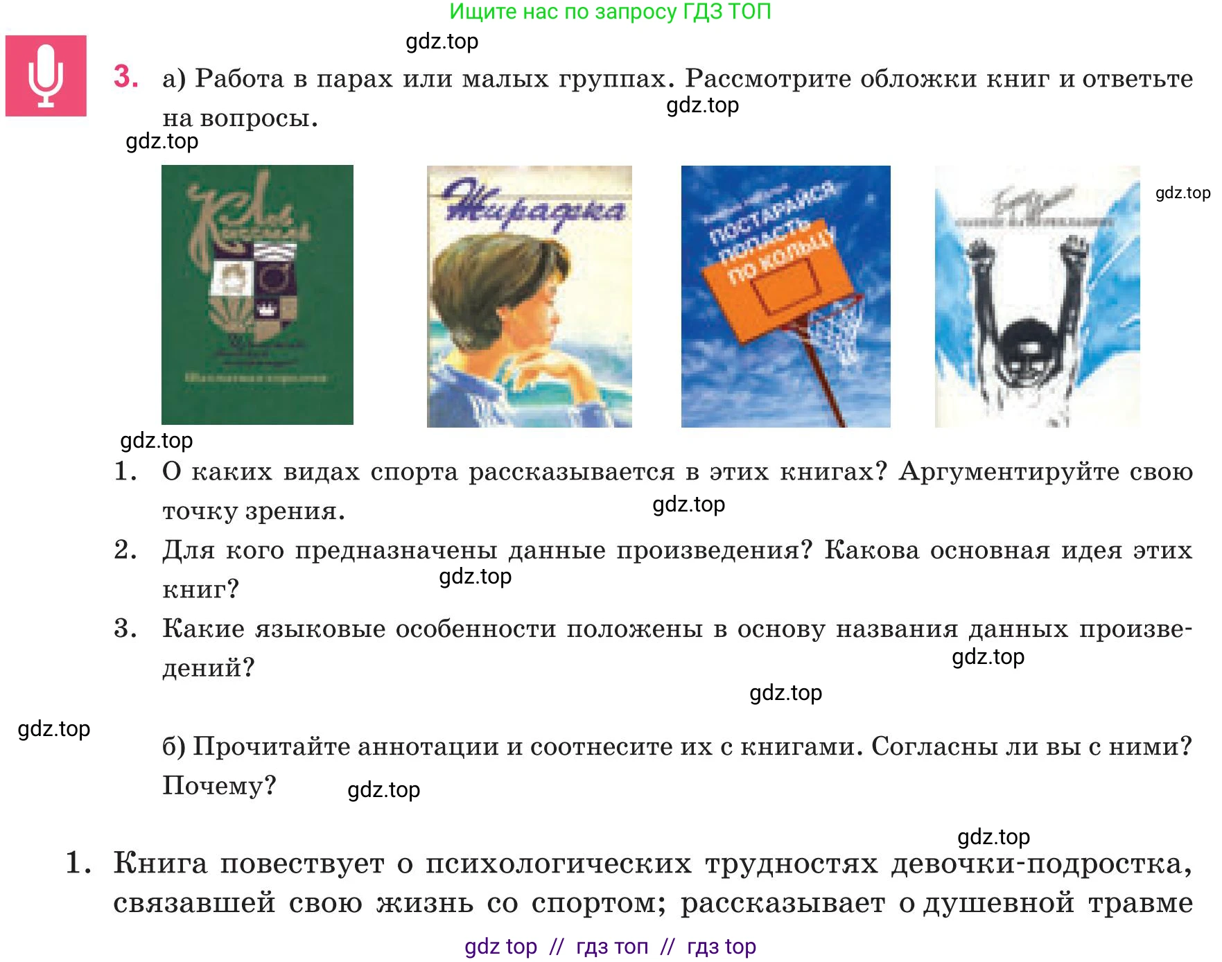 Русский язык, 8 класс Учебник, авторы: Капенова Жанарсын Жуматовна, Валова Мария Валерьевна, Мирошникова Наталья Владимировна, издательство Арман-ПВ, Астана, 2018, страница 28, номер 3, Условие