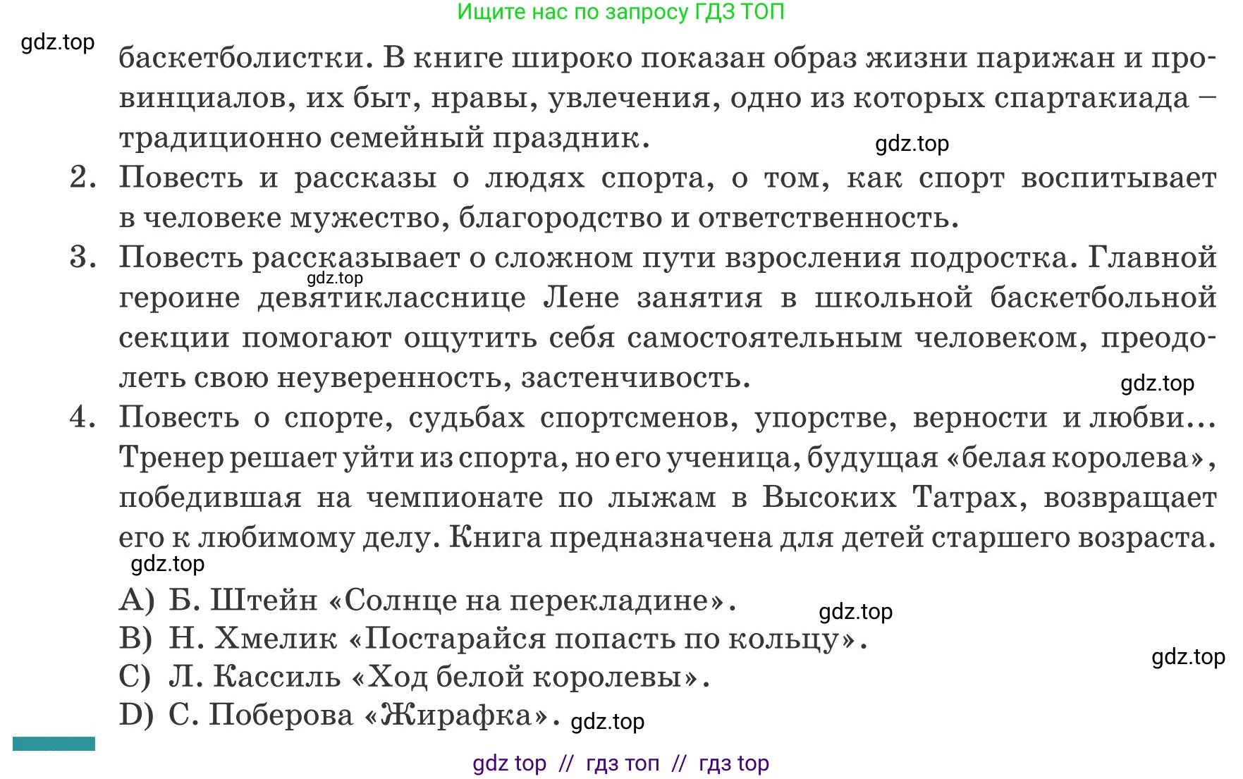 Русский язык, 8 класс Учебник, авторы: Капенова Жанарсын Жуматовна, Валова Мария Валерьевна, Мирошникова Наталья Владимировна, издательство Арман-ПВ, Астана, 2018, страница 28, номер 3, Условие (продолжение 2)
