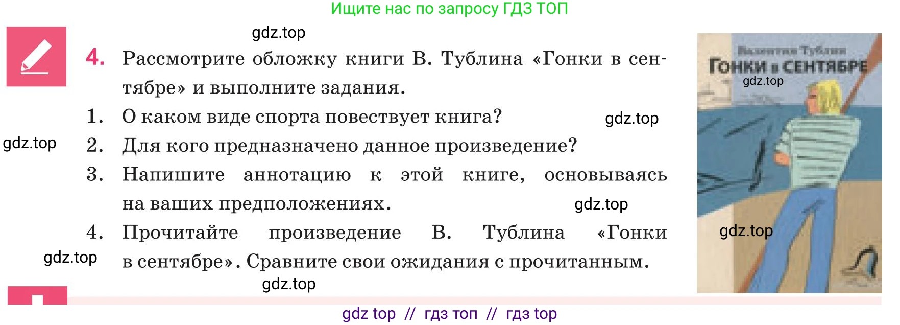 Русский язык, 8 класс Учебник, авторы: Капенова Жанарсын Жуматовна, Валова Мария Валерьевна, Мирошникова Наталья Владимировна, издательство Арман-ПВ, Астана, 2018, страница 29, номер 4, Условие
