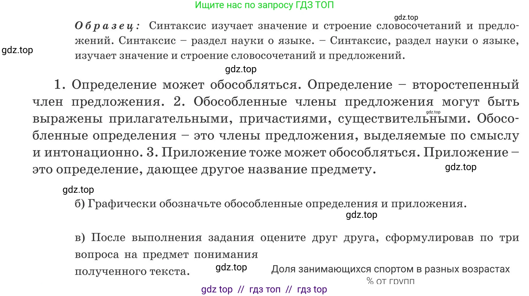 Русский язык, 8 класс Учебник, авторы: Капенова Жанарсын Жуматовна, Валова Мария Валерьевна, Мирошникова Наталья Владимировна, издательство Арман-ПВ, Астана, 2018, страница 31, номер 3, Условие (продолжение 2)
