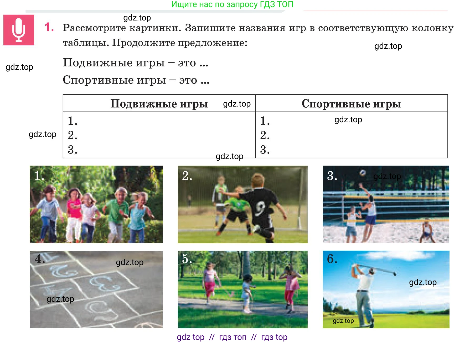Русский язык, 8 класс Учебник, авторы: Капенова Жанарсын Жуматовна, Валова Мария Валерьевна, Мирошникова Наталья Владимировна, издательство Арман-ПВ, Астана, 2018, страница 33, номер 1, Условие