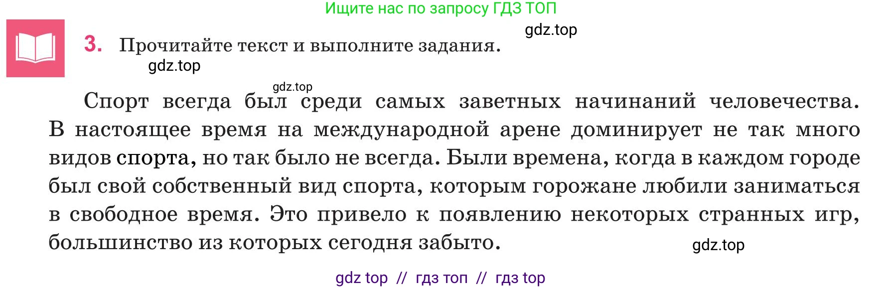 Русский язык, 8 класс Учебник, авторы: Капенова Жанарсын Жуматовна, Валова Мария Валерьевна, Мирошникова Наталья Владимировна, издательство Арман-ПВ, Астана, 2018, страница 33, номер 3, Условие