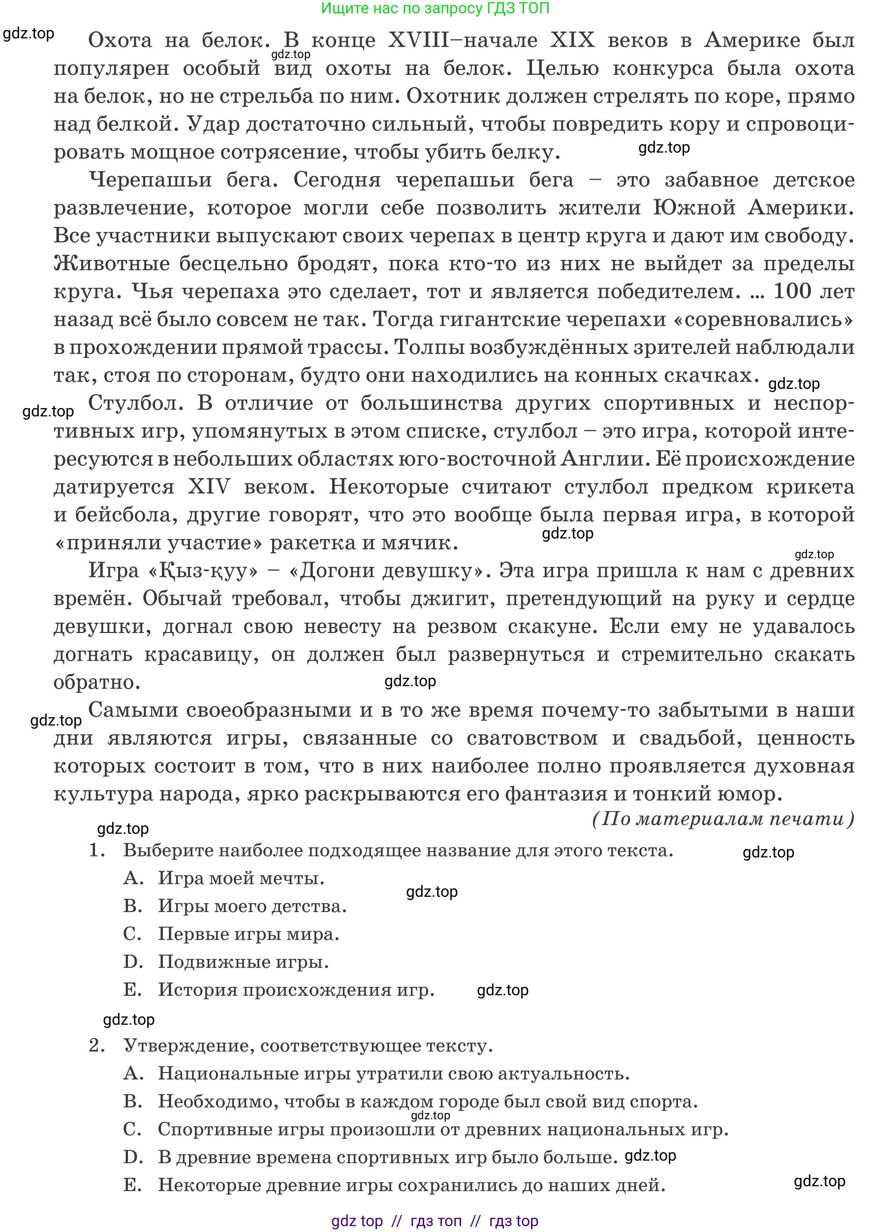 Русский язык, 8 класс Учебник, авторы: Капенова Жанарсын Жуматовна, Валова Мария Валерьевна, Мирошникова Наталья Владимировна, издательство Арман-ПВ, Астана, 2018, страница 33, номер 3, Условие (продолжение 2)