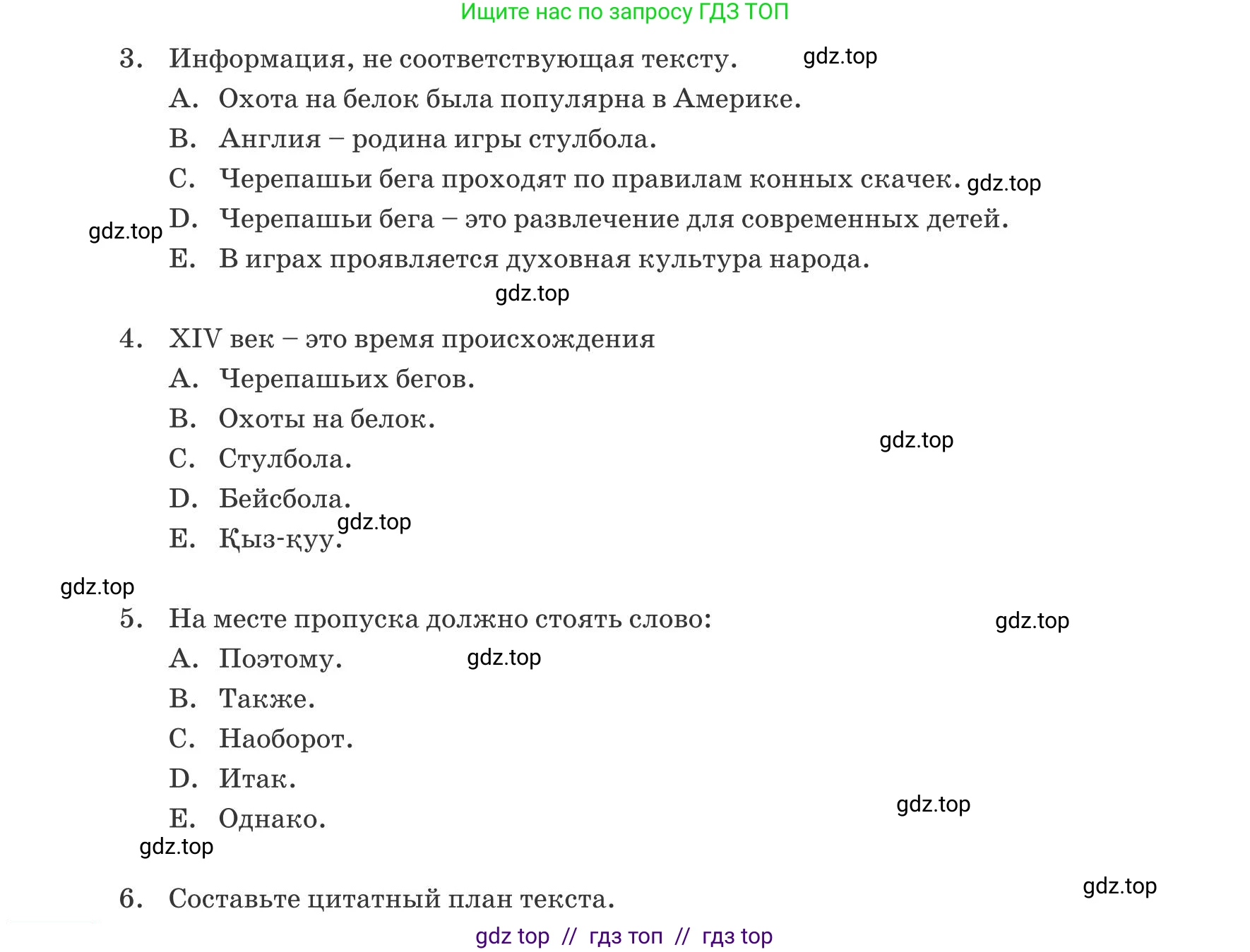 Русский язык, 8 класс Учебник, авторы: Капенова Жанарсын Жуматовна, Валова Мария Валерьевна, Мирошникова Наталья Владимировна, издательство Арман-ПВ, Астана, 2018, страница 33, номер 3, Условие (продолжение 3)