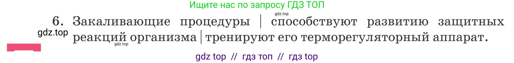 Русский язык, 8 класс Учебник, авторы: Капенова Жанарсын Жуматовна, Валова Мария Валерьевна, Мирошникова Наталья Владимировна, издательство Арман-ПВ, Астана, 2018, страница 35, номер 4, Условие (продолжение 2)