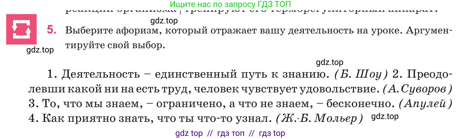 Русский язык, 8 класс Учебник, авторы: Капенова Жанарсын Жуматовна, Валова Мария Валерьевна, Мирошникова Наталья Владимировна, издательство Арман-ПВ, Астана, 2018, страница 36, номер 5, Условие