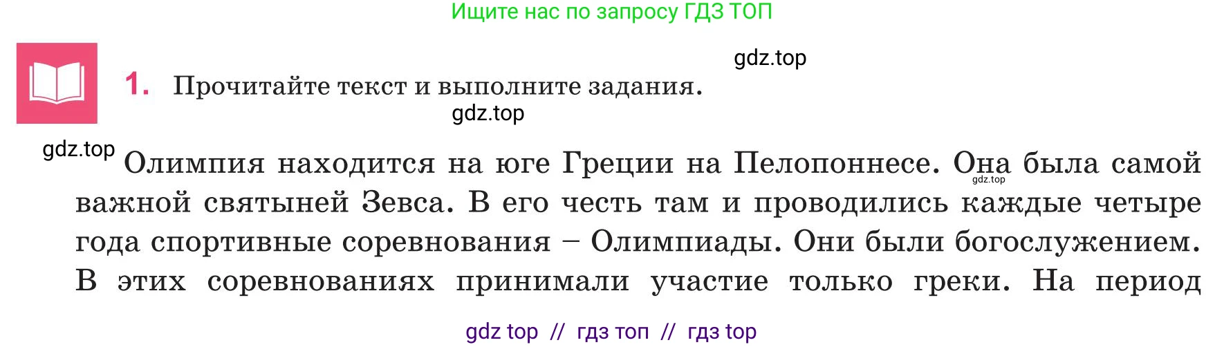 Русский язык, 8 класс Учебник, авторы: Капенова Жанарсын Жуматовна, Валова Мария Валерьевна, Мирошникова Наталья Владимировна, издательство Арман-ПВ, Астана, 2018, страница 36, номер 1, Условие