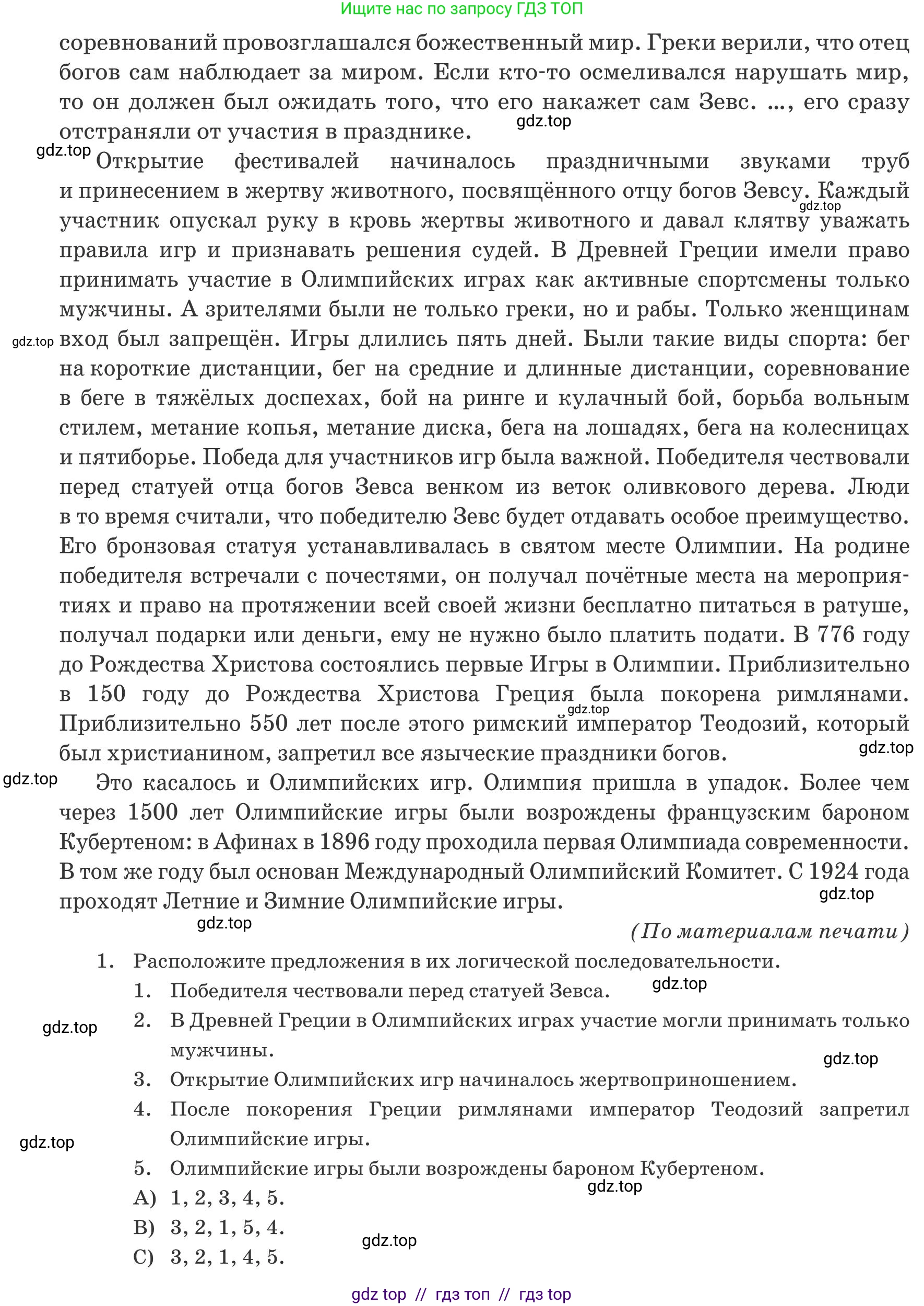 Русский язык, 8 класс Учебник, авторы: Капенова Жанарсын Жуматовна, Валова Мария Валерьевна, Мирошникова Наталья Владимировна, издательство Арман-ПВ, Астана, 2018, страница 36, номер 1, Условие (продолжение 2)