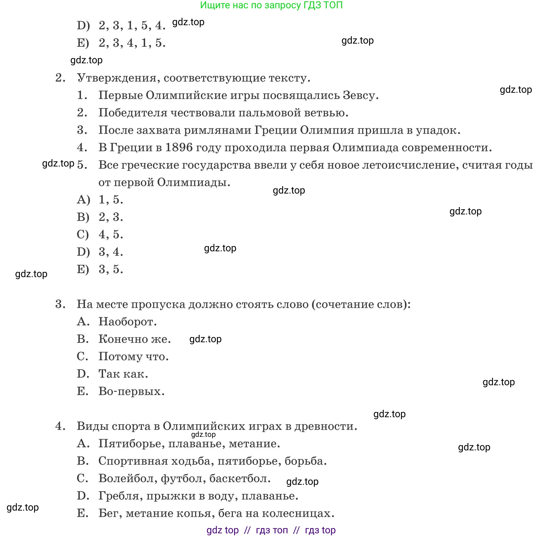 Русский язык, 8 класс Учебник, авторы: Капенова Жанарсын Жуматовна, Валова Мария Валерьевна, Мирошникова Наталья Владимировна, издательство Арман-ПВ, Астана, 2018, страница 36, номер 1, Условие (продолжение 3)