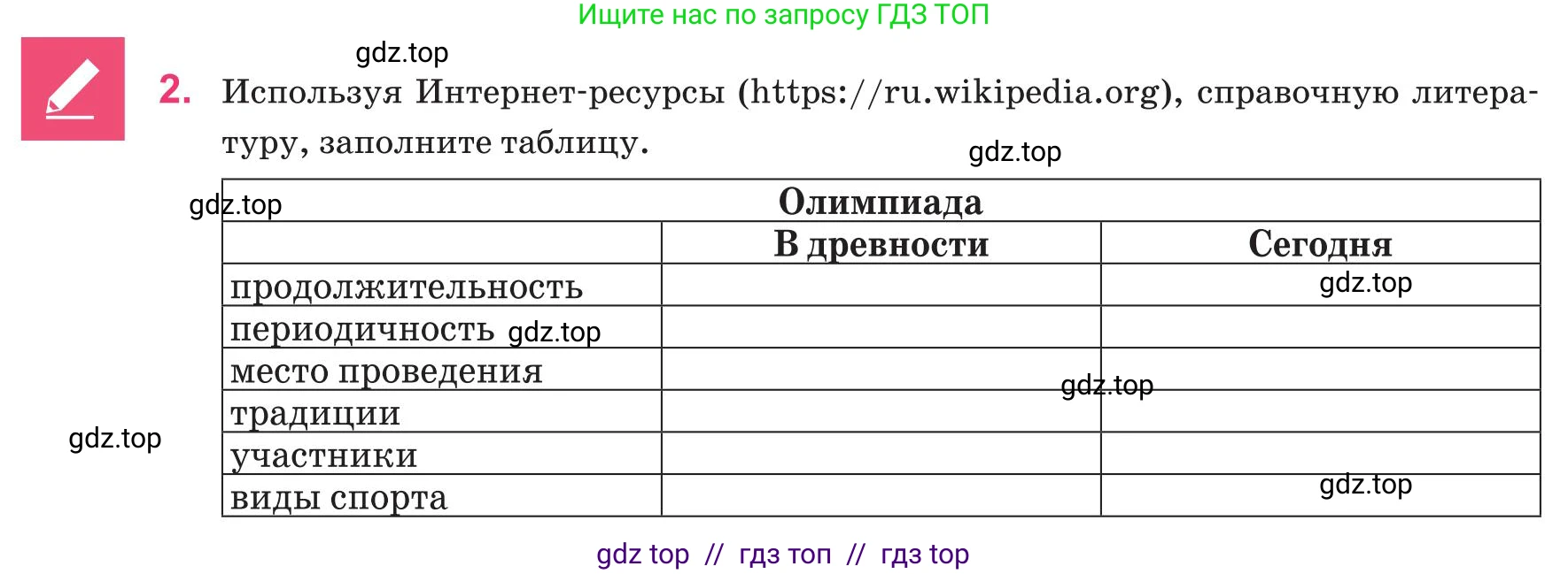 Русский язык, 8 класс Учебник, авторы: Капенова Жанарсын Жуматовна, Валова Мария Валерьевна, Мирошникова Наталья Владимировна, издательство Арман-ПВ, Астана, 2018, страница 38, номер 2, Условие