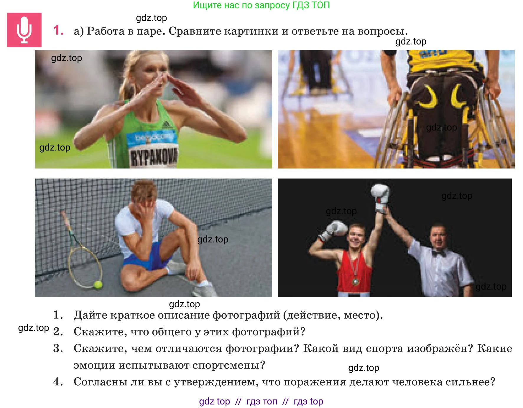 Русский язык, 8 класс Учебник, авторы: Капенова Жанарсын Жуматовна, Валова Мария Валерьевна, Мирошникова Наталья Владимировна, издательство Арман-ПВ, Астана, 2018, страница 40, номер 1, Условие