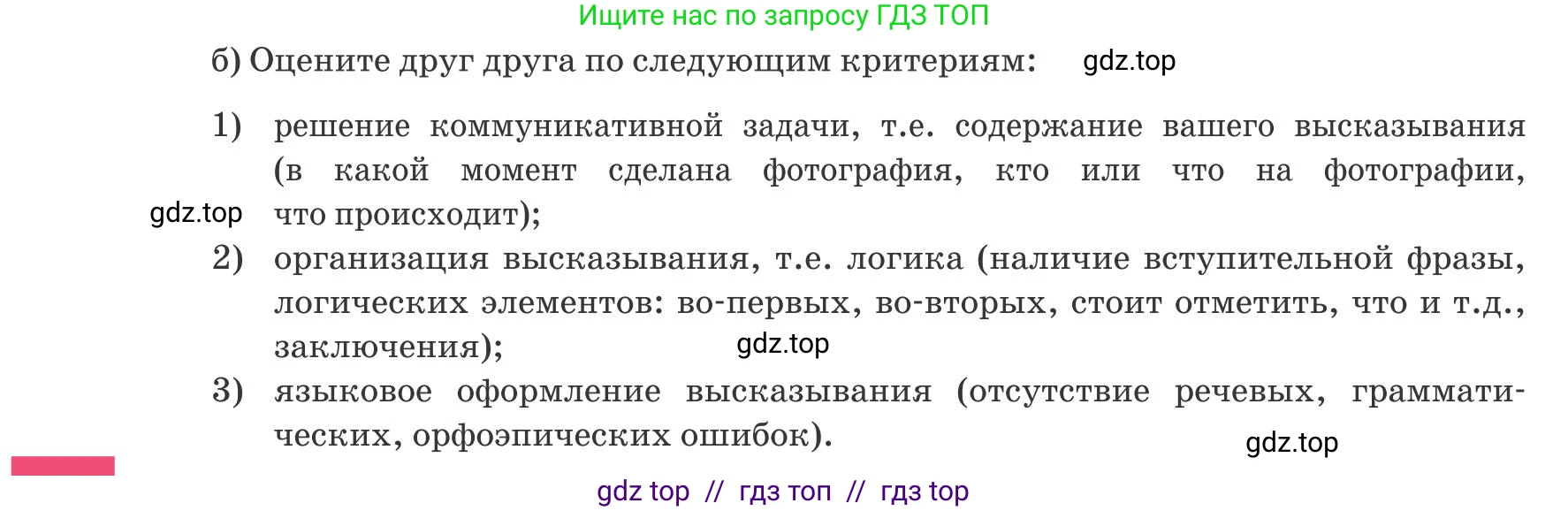 Русский язык, 8 класс Учебник, авторы: Капенова Жанарсын Жуматовна, Валова Мария Валерьевна, Мирошникова Наталья Владимировна, издательство Арман-ПВ, Астана, 2018, страница 40, номер 1, Условие (продолжение 2)