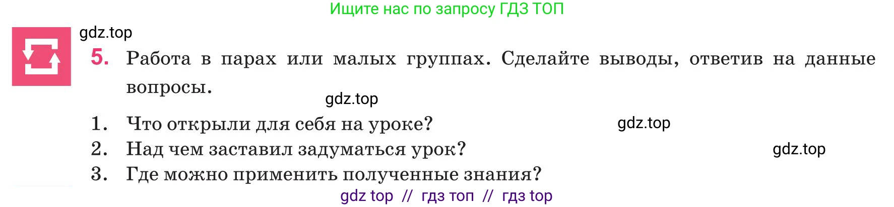Русский язык, 8 класс Учебник, авторы: Капенова Жанарсын Жуматовна, Валова Мария Валерьевна, Мирошникова Наталья Владимировна, издательство Арман-ПВ, Астана, 2018, страница 44, номер 5, Условие