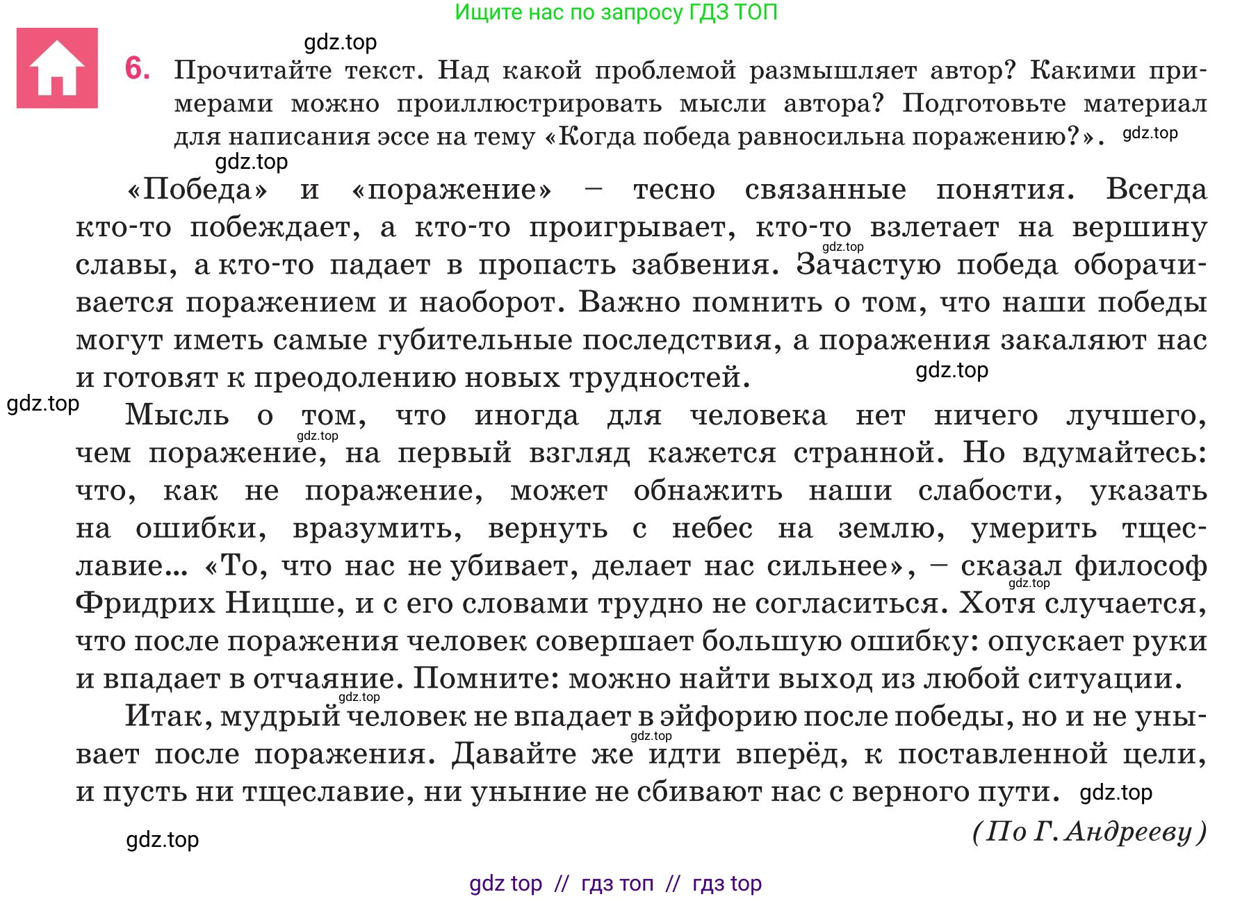 Русский язык, 8 класс Учебник, авторы: Капенова Жанарсын Жуматовна, Валова Мария Валерьевна, Мирошникова Наталья Владимировна, издательство Арман-ПВ, Астана, 2018, страница 44, номер 6, Условие