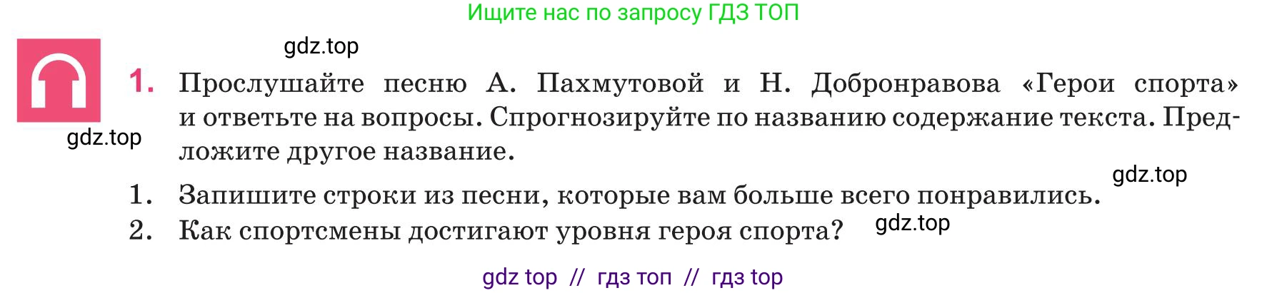 Русский язык, 8 класс Учебник, авторы: Капенова Жанарсын Жуматовна, Валова Мария Валерьевна, Мирошникова Наталья Владимировна, издательство Арман-ПВ, Астана, 2018, страница 44, номер 1, Условие