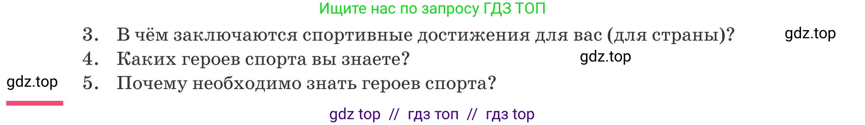 Русский язык, 8 класс Учебник, авторы: Капенова Жанарсын Жуматовна, Валова Мария Валерьевна, Мирошникова Наталья Владимировна, издательство Арман-ПВ, Астана, 2018, страница 44, номер 1, Условие (продолжение 2)
