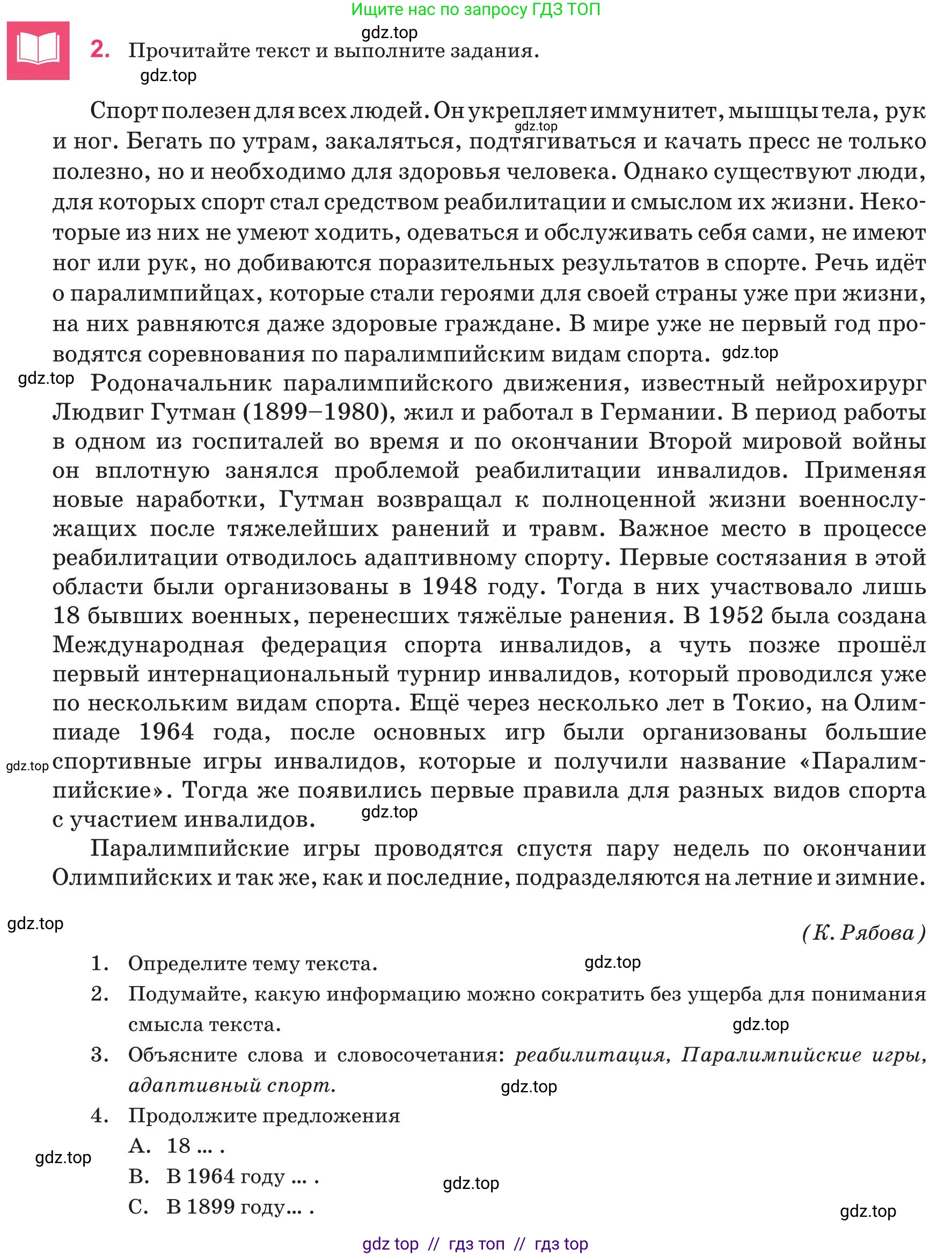 Русский язык, 8 класс Учебник, авторы: Капенова Жанарсын Жуматовна, Валова Мария Валерьевна, Мирошникова Наталья Владимировна, издательство Арман-ПВ, Астана, 2018, страница 45, номер 2, Условие