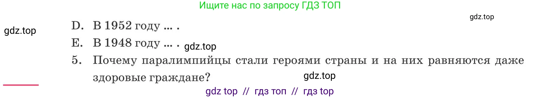 Русский язык, 8 класс Учебник, авторы: Капенова Жанарсын Жуматовна, Валова Мария Валерьевна, Мирошникова Наталья Владимировна, издательство Арман-ПВ, Астана, 2018, страница 45, номер 2, Условие (продолжение 2)