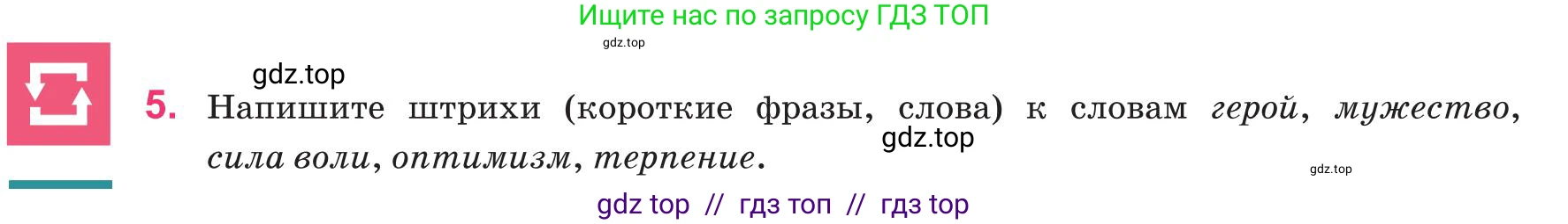 Русский язык, 8 класс Учебник, авторы: Капенова Жанарсын Жуматовна, Валова Мария Валерьевна, Мирошникова Наталья Владимировна, издательство Арман-ПВ, Астана, 2018, страница 46, номер 5, Условие