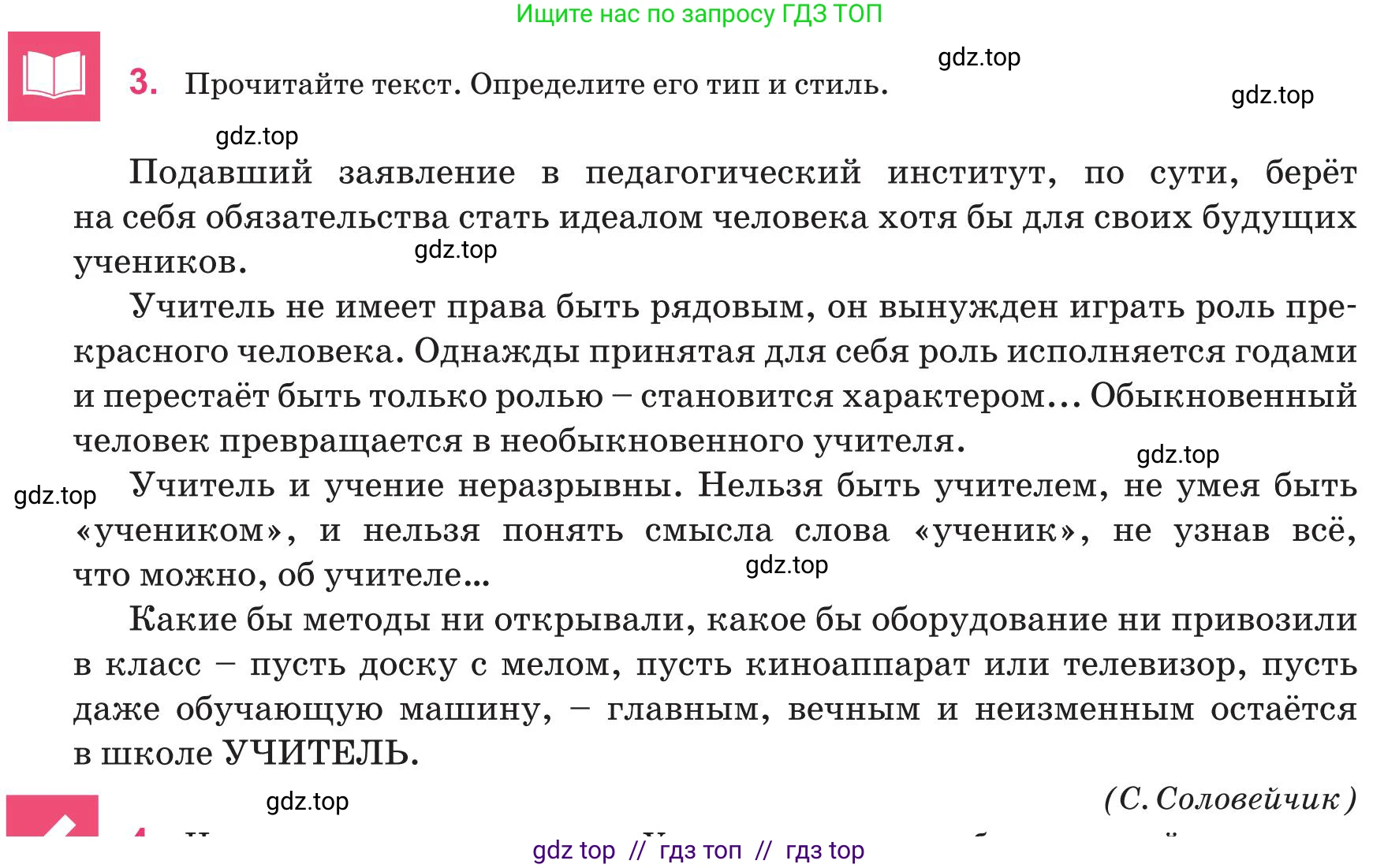 Русский язык, 8 класс Учебник, авторы: Капенова Жанарсын Жуматовна, Валова Мария Валерьевна, Мирошникова Наталья Владимировна, издательство Арман-ПВ, Астана, 2018, страница 48, номер 3, Условие