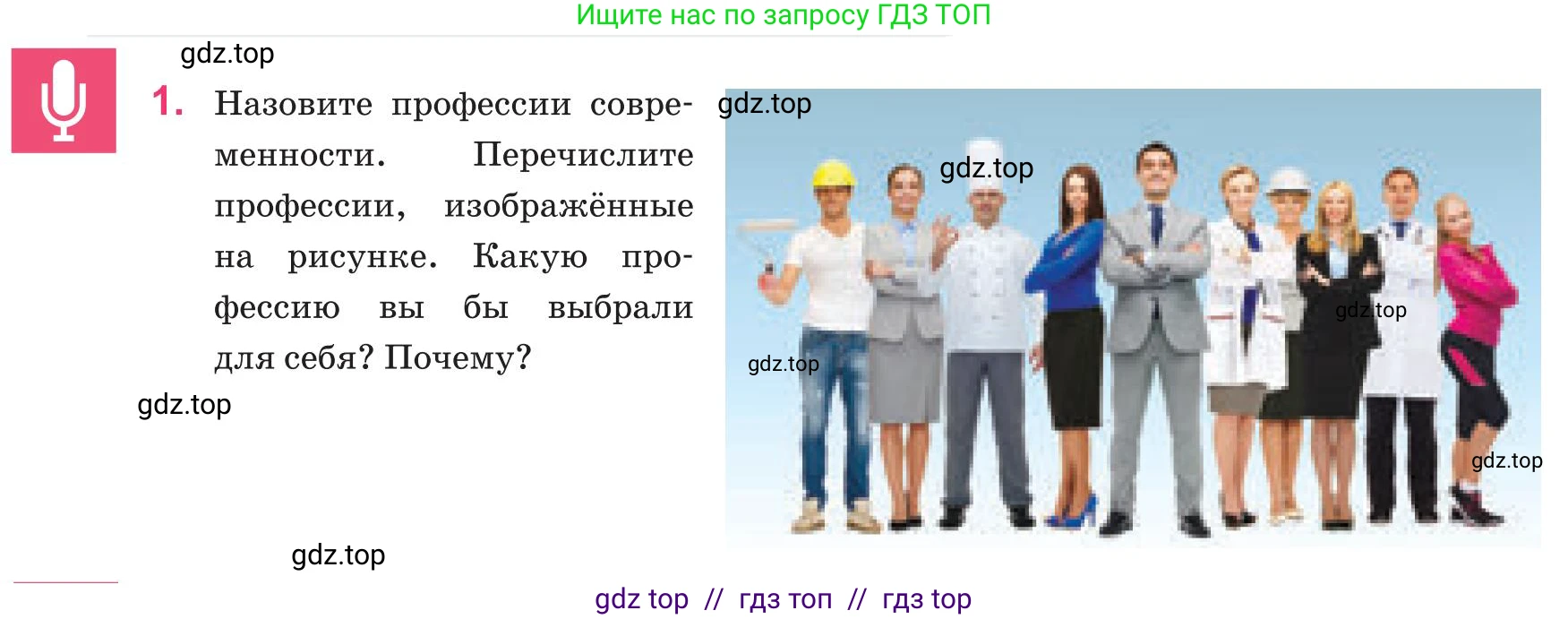 Русский язык, 8 класс Учебник, авторы: Капенова Жанарсын Жуматовна, Валова Мария Валерьевна, Мирошникова Наталья Владимировна, издательство Арман-ПВ, Астана, 2018, страница 49, номер 1, Условие