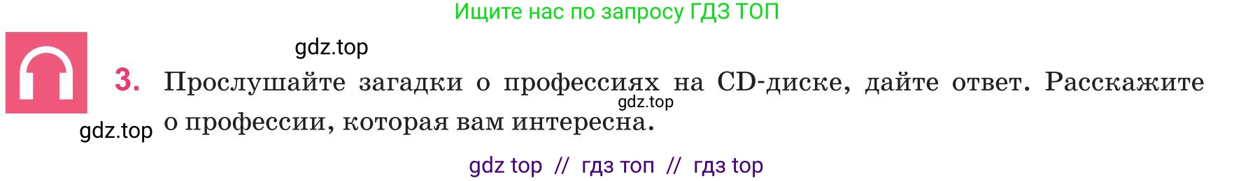 Русский язык, 8 класс Учебник, авторы: Капенова Жанарсын Жуматовна, Валова Мария Валерьевна, Мирошникова Наталья Владимировна, издательство Арман-ПВ, Астана, 2018, страница 50, номер 3, Условие