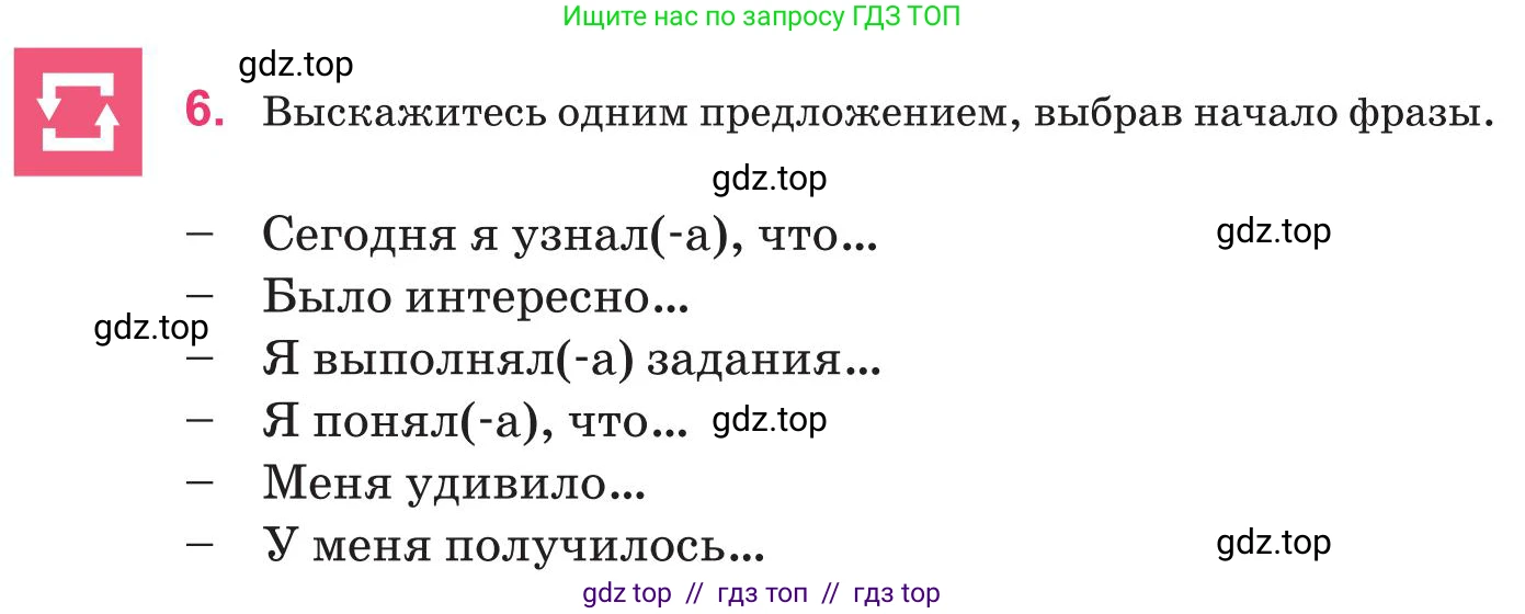 Русский язык, 8 класс Учебник, авторы: Капенова Жанарсын Жуматовна, Валова Мария Валерьевна, Мирошникова Наталья Владимировна, издательство Арман-ПВ, Астана, 2018, страница 51, номер 6, Условие