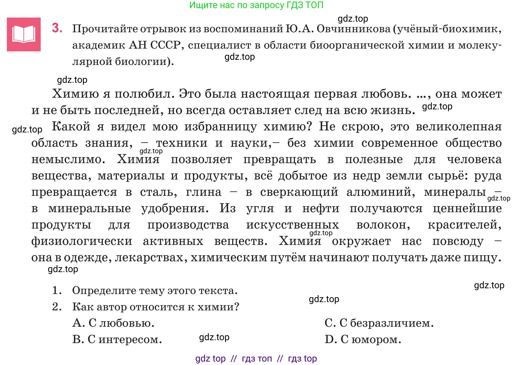 Русский язык, 8 класс Учебник, авторы: Капенова Жанарсын Жуматовна, Валова Мария Валерьевна, Мирошникова Наталья Владимировна, издательство Арман-ПВ, Астана, 2018, страница 52, номер 3, Условие