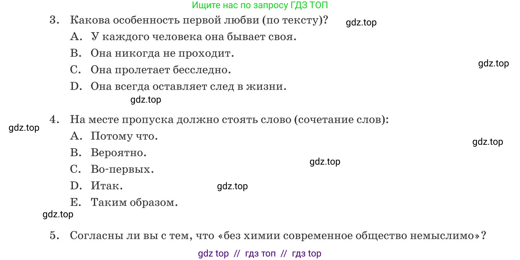 Русский язык, 8 класс Учебник, авторы: Капенова Жанарсын Жуматовна, Валова Мария Валерьевна, Мирошникова Наталья Владимировна, издательство Арман-ПВ, Астана, 2018, страница 52, номер 3, Условие (продолжение 2)