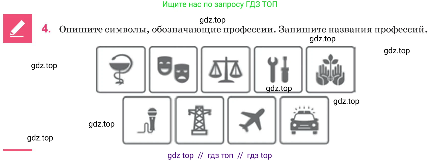 Русский язык, 8 класс Учебник, авторы: Капенова Жанарсын Жуматовна, Валова Мария Валерьевна, Мирошникова Наталья Владимировна, издательство Арман-ПВ, Астана, 2018, страница 53, номер 4, Условие