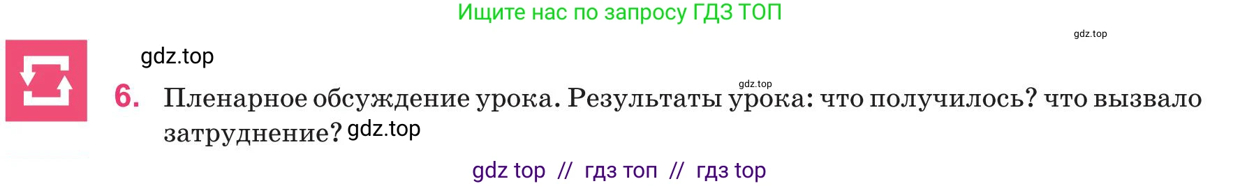 Русский язык, 8 класс Учебник, авторы: Капенова Жанарсын Жуматовна, Валова Мария Валерьевна, Мирошникова Наталья Владимировна, издательство Арман-ПВ, Астана, 2018, страница 54, номер 6, Условие